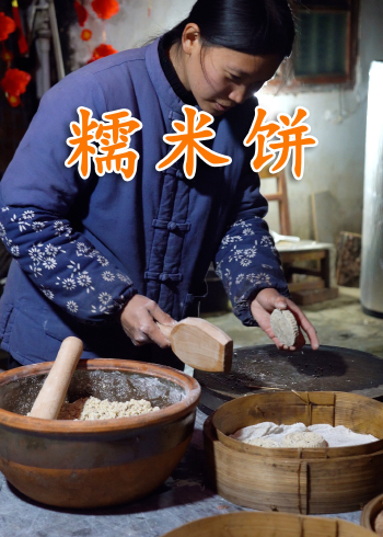 贴春联咯,欢欢喜喜过大年,晚上做一道广西玉林过年的小吃糯米饼