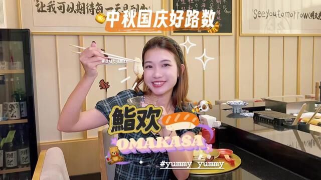 中秋国庆假期过得有仪式感!一定要这样玩+吃+逛!#美食探店 #佛山探店 #国庆嗨吃指南