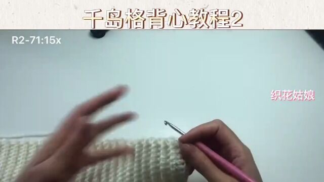 千岛格背心2