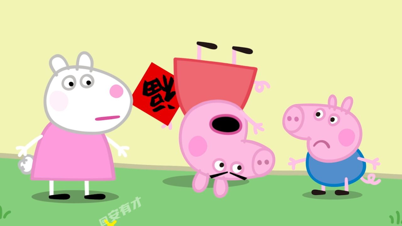 乔治!你怎么蠢得跟猪一样啊!_高清1080P在线观看平台_腾讯视频