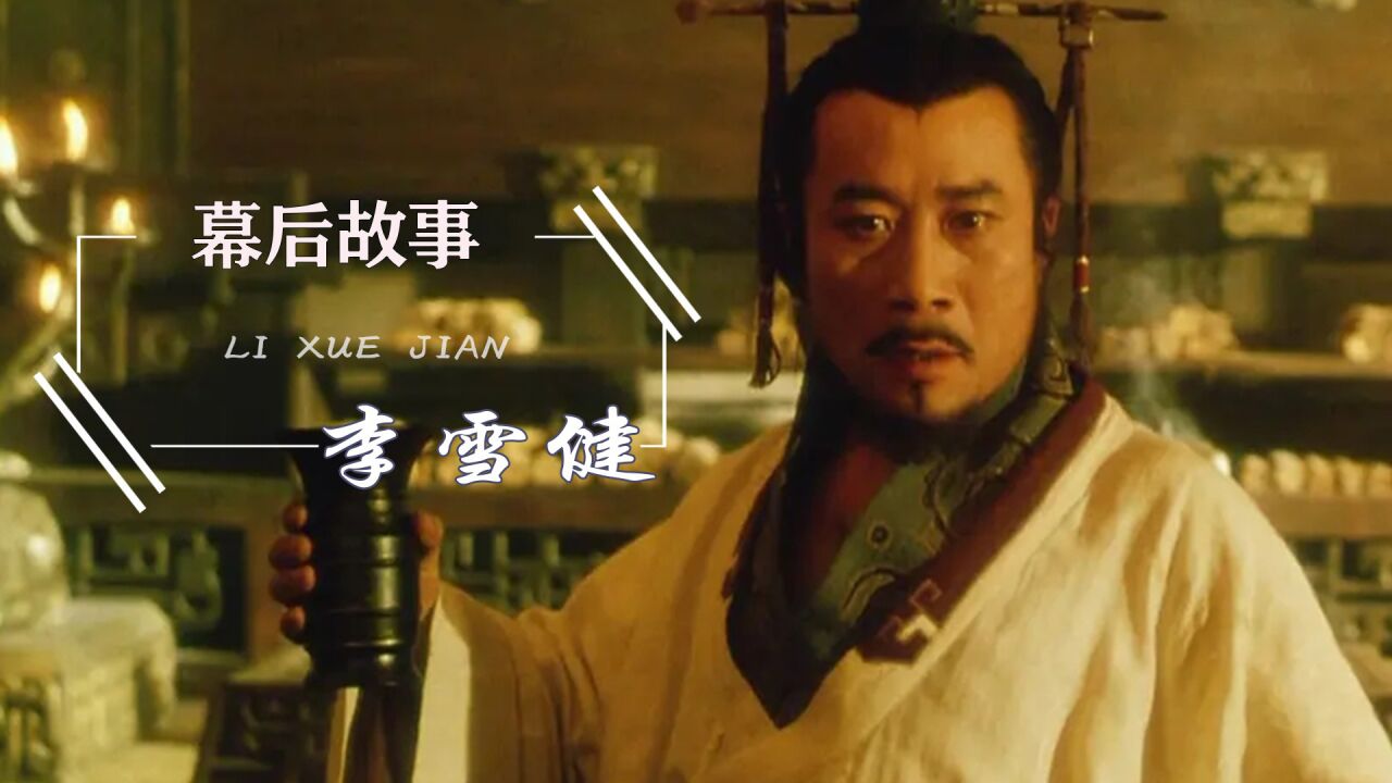 这才是演技天花板!抗癌20年,李雪健出演秦始皇却被质疑浮夸?