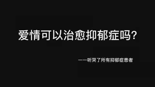 你们的抑郁心理是多少 #热文案 #网抑云热评文案 #抑郁文案馆