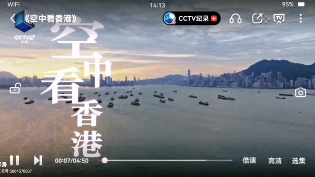 美丽的香港特别行政区