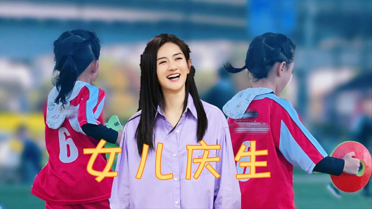 谢娜为双胞胎女儿庆生,5岁跳跳俏俏球场奔跑,一个像爸一个像妈
