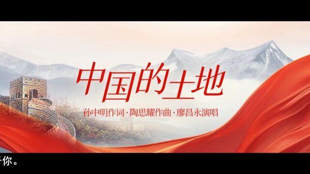 陶思耀歌曲作品选《啊!中国的土地》之一《中华情》