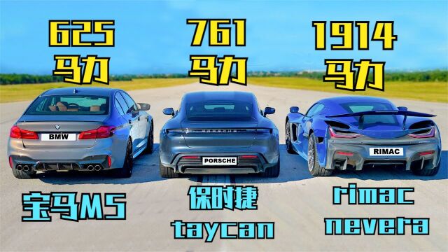 目前能买到最快的电动车rimac nevera,直线加速对比保时捷taycan