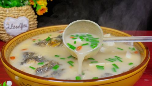 为什么饭店的鲫鱼豆腐汤那么好喝？教你正确做法，汤汁浓白无腥味