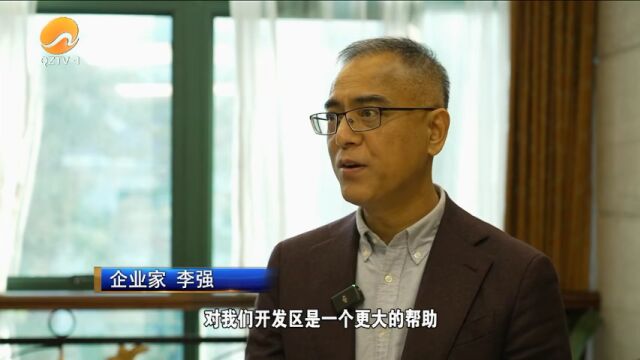 泉州开发区:锚定目标再出发 政企合作谱新篇