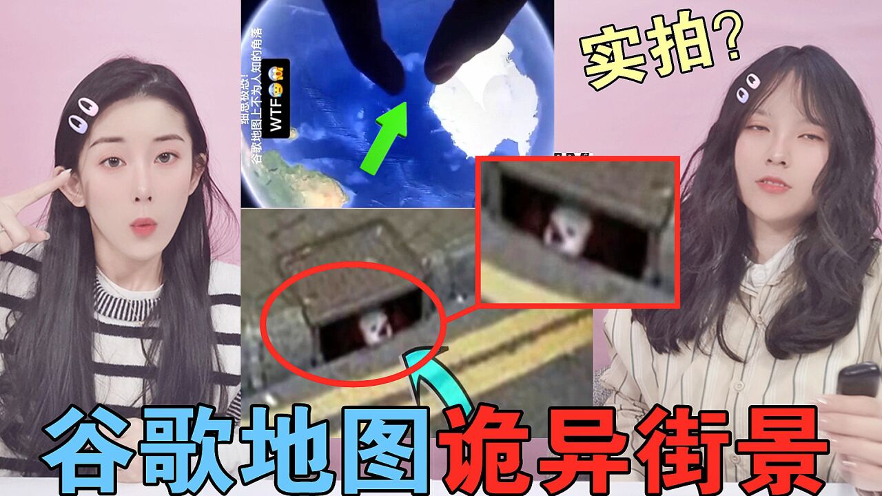 谷歌地图诡异街景!取景车拍到"下水道小丑"?小丑回魂是真的吗