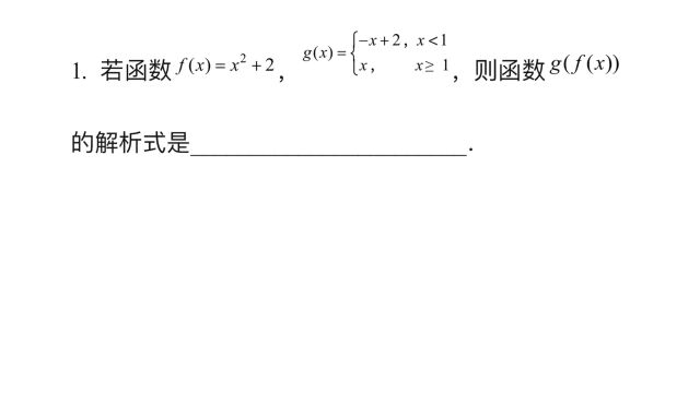 如果函数f(x)=xⲫ2,求g(f(x))解析式是多少?