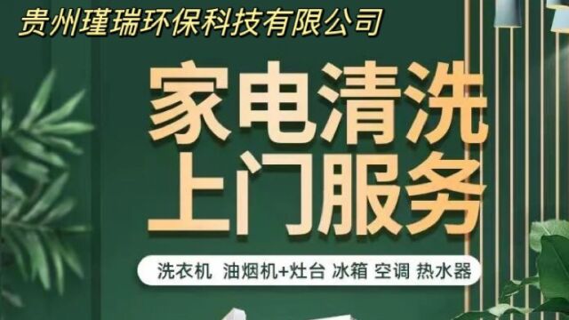 油烟机清洗