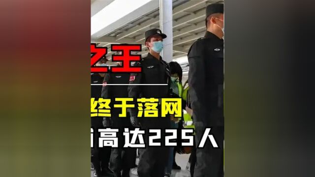 第二集,缅北之王终于落网!河南警方捣毁特大电诈集团,高达225人落网! #缅北不是天堂 #防骗 #真实事件