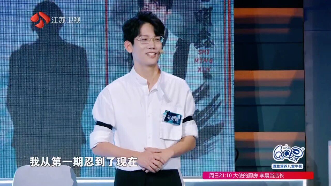 石明鑫告诉我你要足够优秀,才配得上你喜欢的人!_高清1080P在线观看平台_腾讯视频