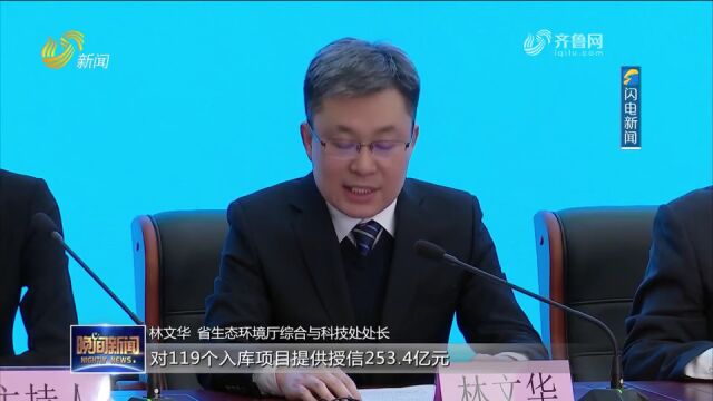 省生态环境厅发布27条措施 全力服务一季度“开门红”(山东卫视《晚间新闻》)