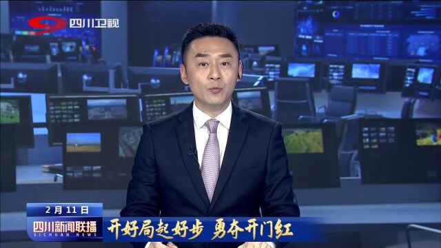 四川新闻联播丨加速构建现代水网体系 今年我省力争落实水利投资超500亿