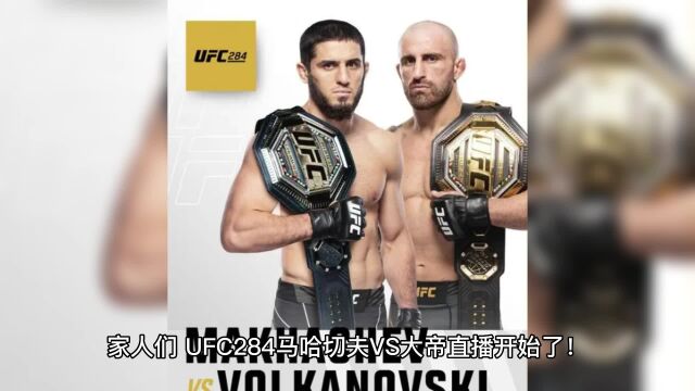 UFC284免费直播:马哈切夫VS大帝沃尔卡诺夫斯基(官方直播)在线观看全程比赛直播及录像回放