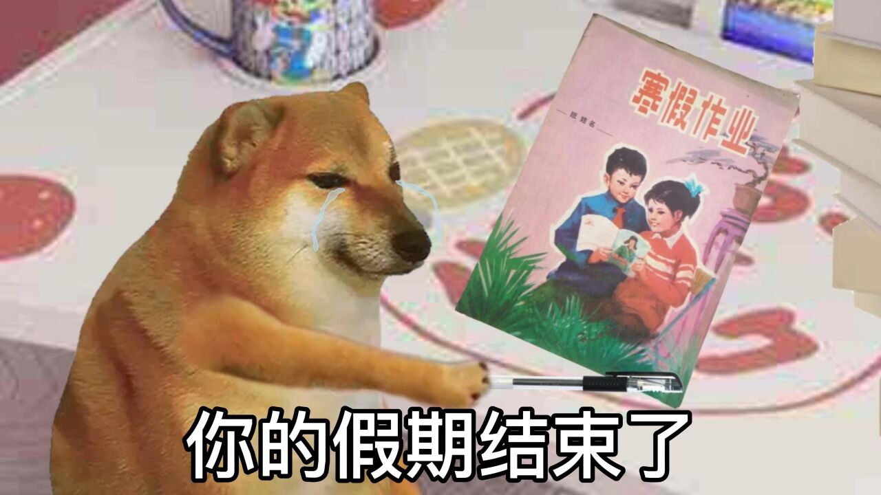 《耍把戏》开学纯享版_高清1080P在线观看平台_腾讯视频