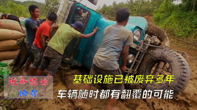 困境无处不在,60公里的路要走48小时,移动速度比骡子还要慢!