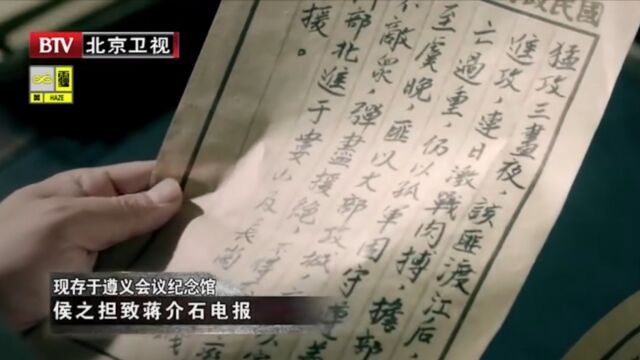 1935年1月,老蒋在江西南昌的行营收到一封电报,把他鼻子气歪了