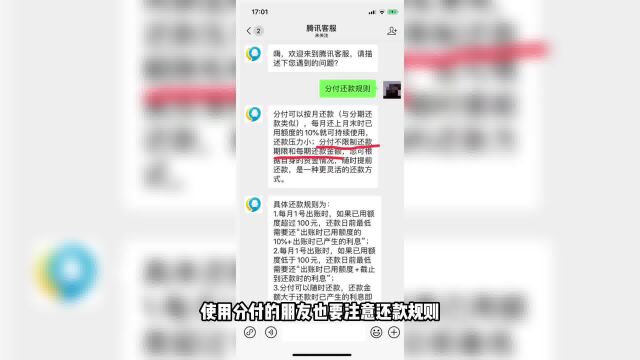 微信分付备用金为何受欢迎,手把手实测开通步骤