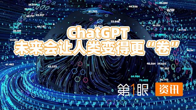 越热门越担忧!ChatGPT不光带来失业威胁,还有滥用风险?