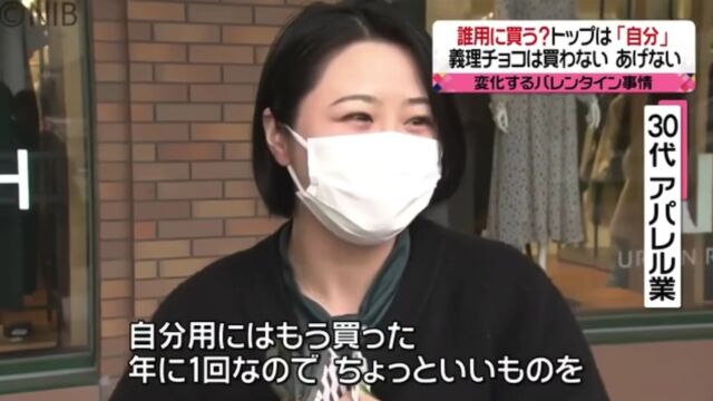 【看新闻 学日语】情人节商战本周火热进行中