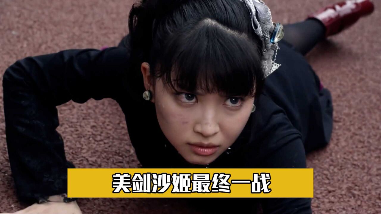 罗布奥特曼鲁格赛特降临，美剑沙姬最终一战，临终托付凑朝阳_高清1080P在线观看平台_腾讯视频