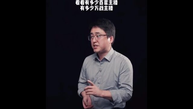 当不了职业当个主播总行吧?