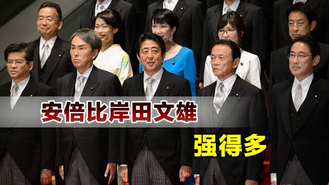 安倍回忆录发行,所有努力都已白费,岸田文雄让日本失去机会