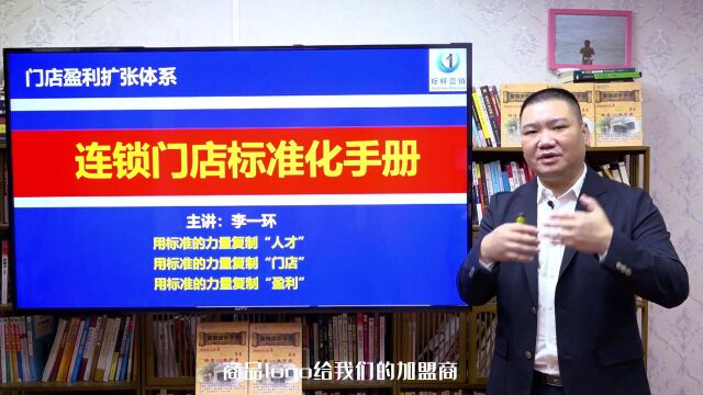 门店标准化复制:什么才是连锁门店标准化手册呢?