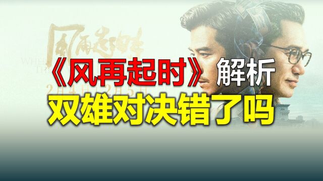 2亿打水漂?翁子光导演做错了什么?港片路在何方?深度解析!