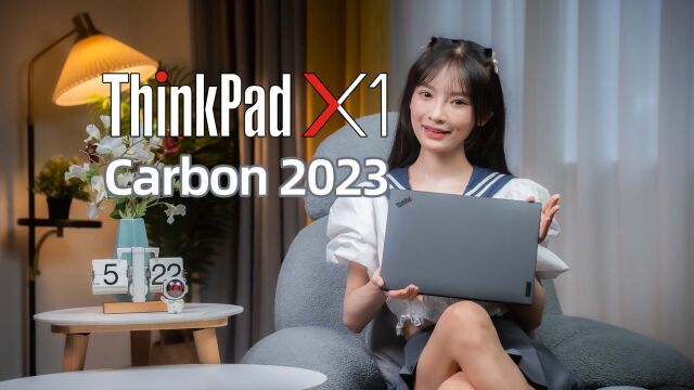 升级了哪里?ThinkPad X1 Carbon 2023评测