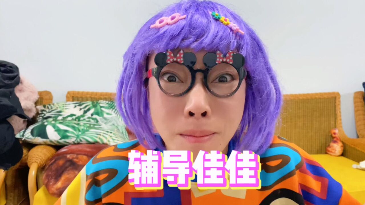 全家轮番上阵给佳佳辅导作业～_高清