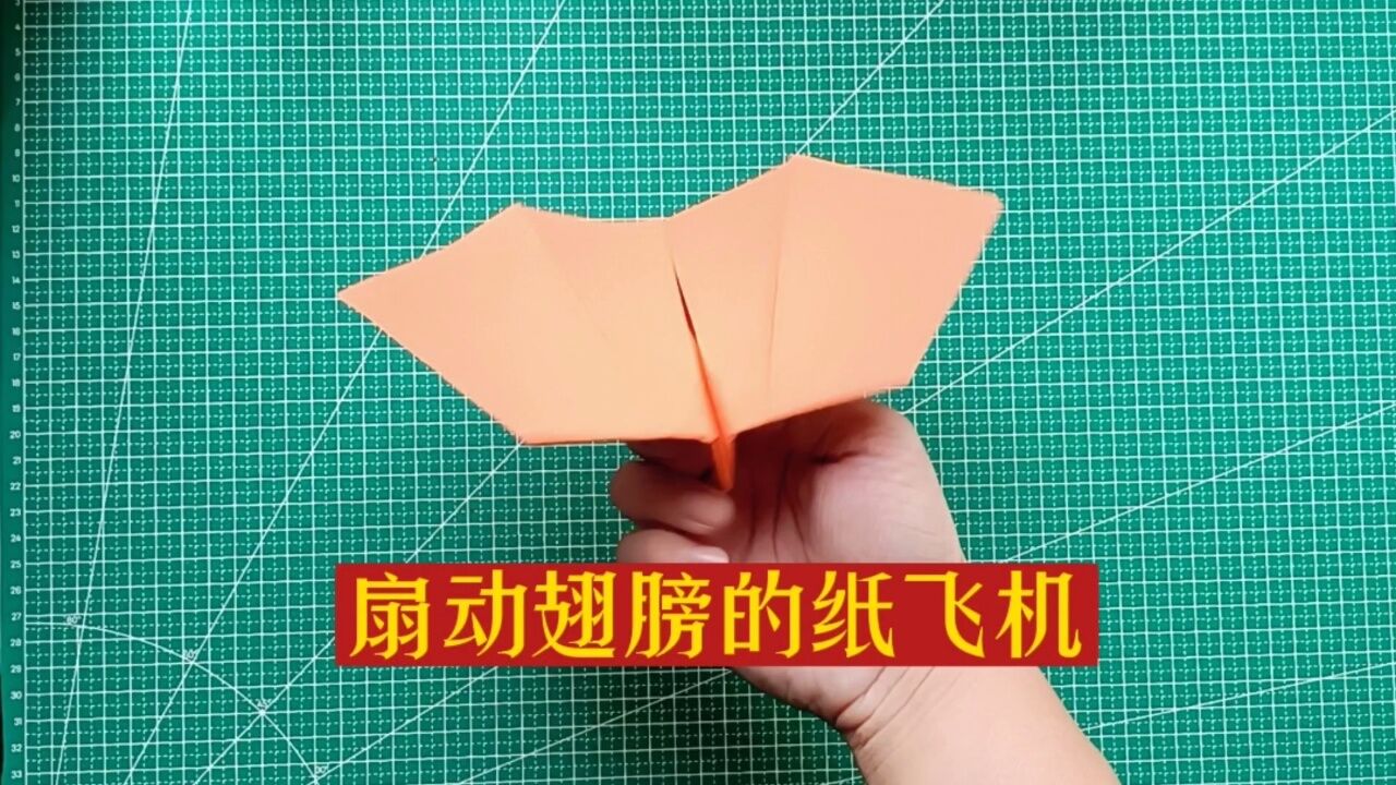 太简单了!一分钟学会能够扇动翅膀的蝙蝠纸飞机 ,详细手工折纸教程