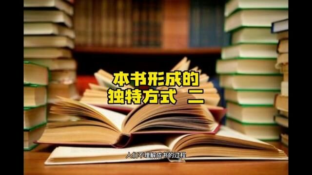 《认知新世界》成书的独特方式,你想不到!!!#认知思维 #深度思考 #知识分享 #干货分享 #思想的力量