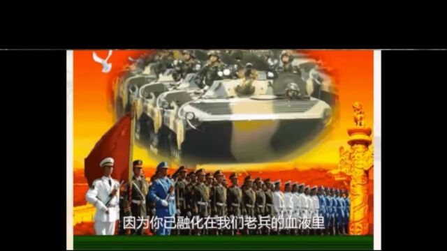 2023年,告全国老兵书