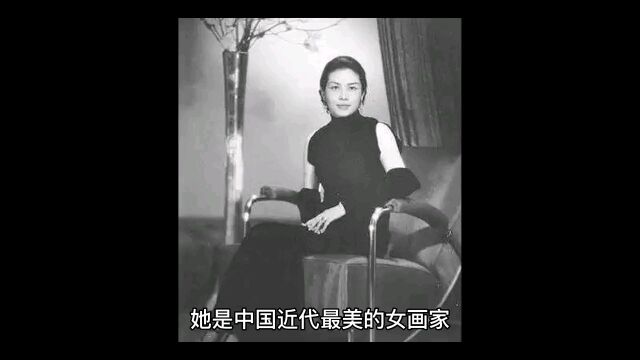 潘素是中国最惊艳的女画家,一手烂牌打赢人生