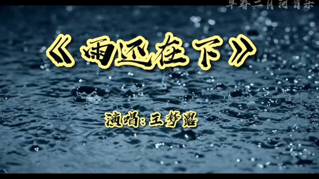 洗脑神曲来袭