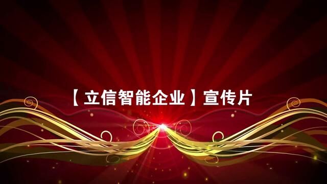 你对你家的水表满意吗?你喝的水健康吗?来,看你家水表来自哪里 #企业宣传短片 #企业宣传片 #科技创新