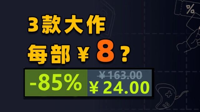 三款好评大作骨折价仅需24!《只狼》《生化4 重制版》特惠史低!