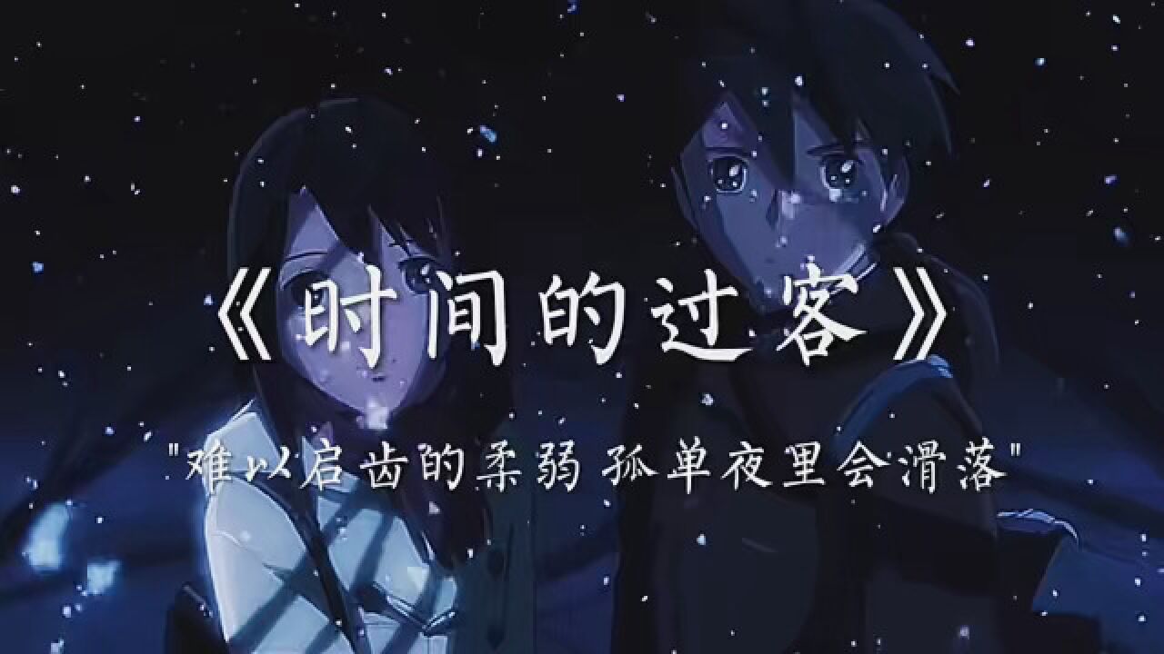 "关于几十岁的爱情你怎么看" #时间的过客 #艾特你想艾特的人 #网络热