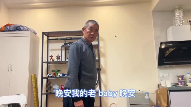 晚安了,没人要的小辣鸡们…