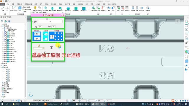 PM反字体中文单线快速编程,更多软件视频资料,扣3394755746,+V18075317523,或登录鑫鼎教育官网 http://dgxdjycnc.com/