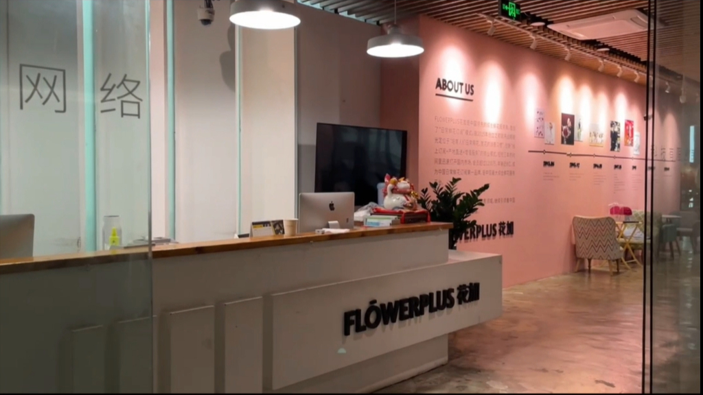 鲜花电商花加突然宣布停业整顿,记者实地探访上海总部