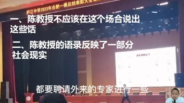 安徽某师范学院的语录反映了部分现实,但是网上舆论却一边倒