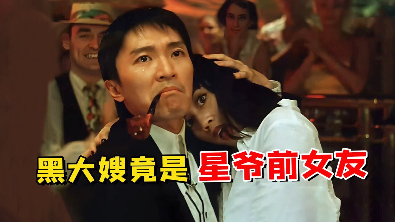 周星驰演的黄老太,现实中竟是广告代言人!