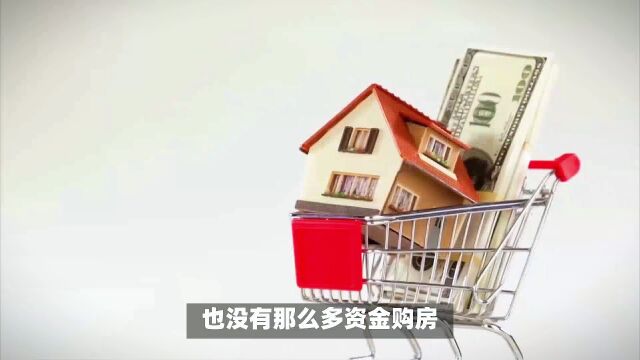 聪明人买房不用公积金,这到底是为什么?内行人说出实话让人沉默