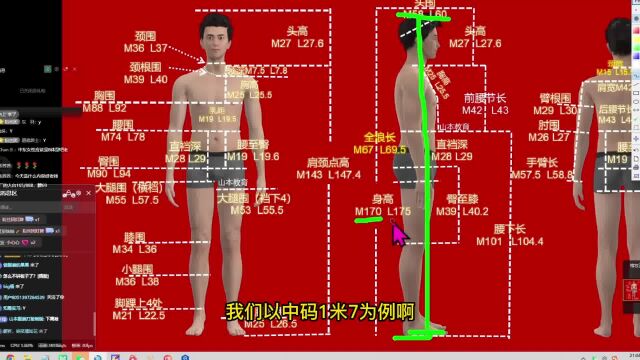 33.男性人体数据图.男装模特尺寸表