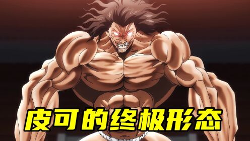 Baki Hanma Wallpaper ;範馬刃牙 : r/Grapplerbaki