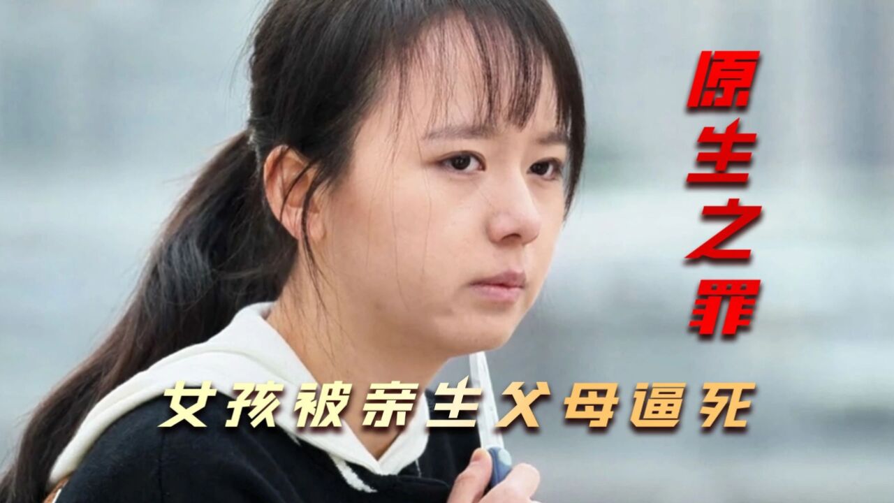 女孩跳楼刚被消防员救下，母亲过来一巴掌，晚上就从楼顶一跃而下_高清